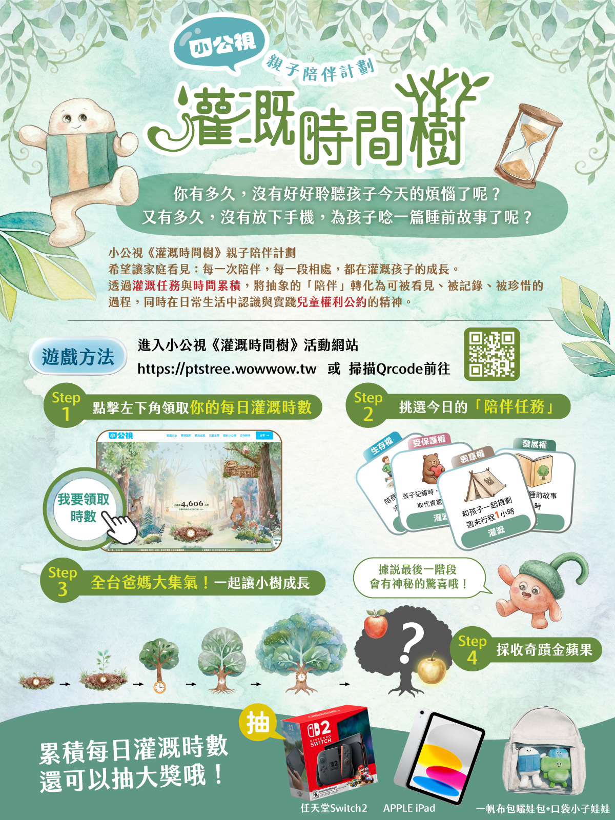 1026公告的示意圖片