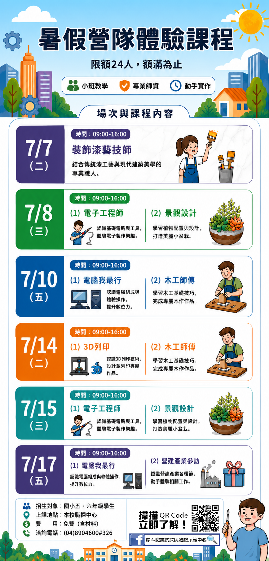標題圖片