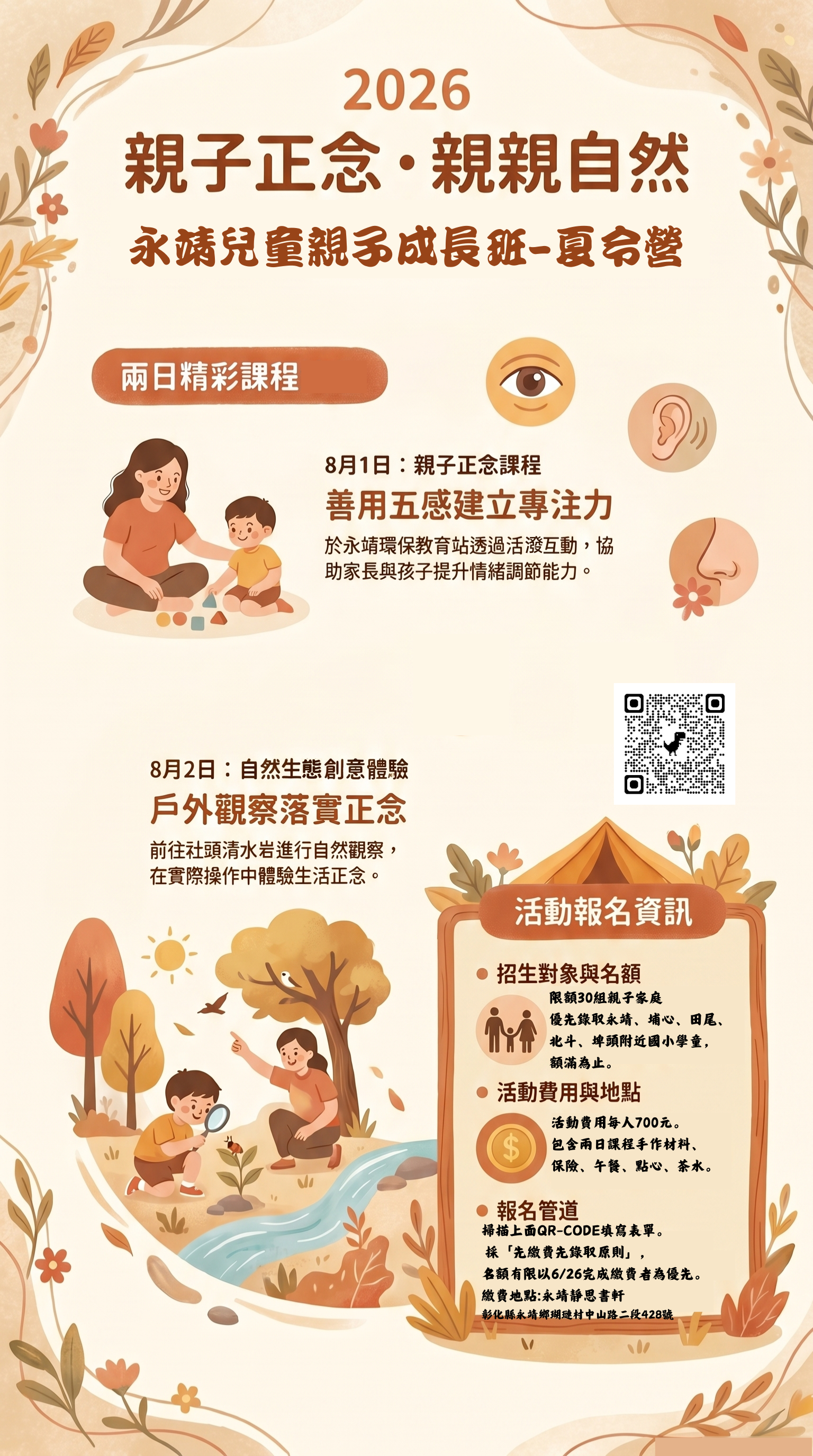 1053公告的示意圖片