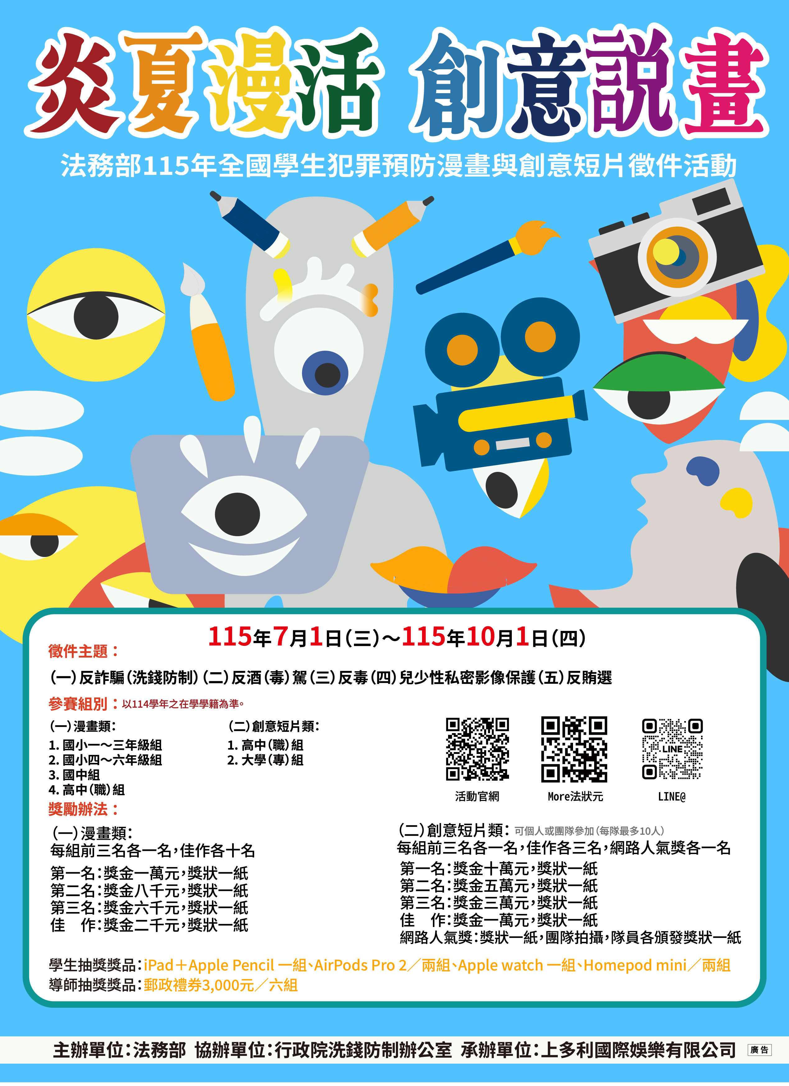 1065公告的示意圖片