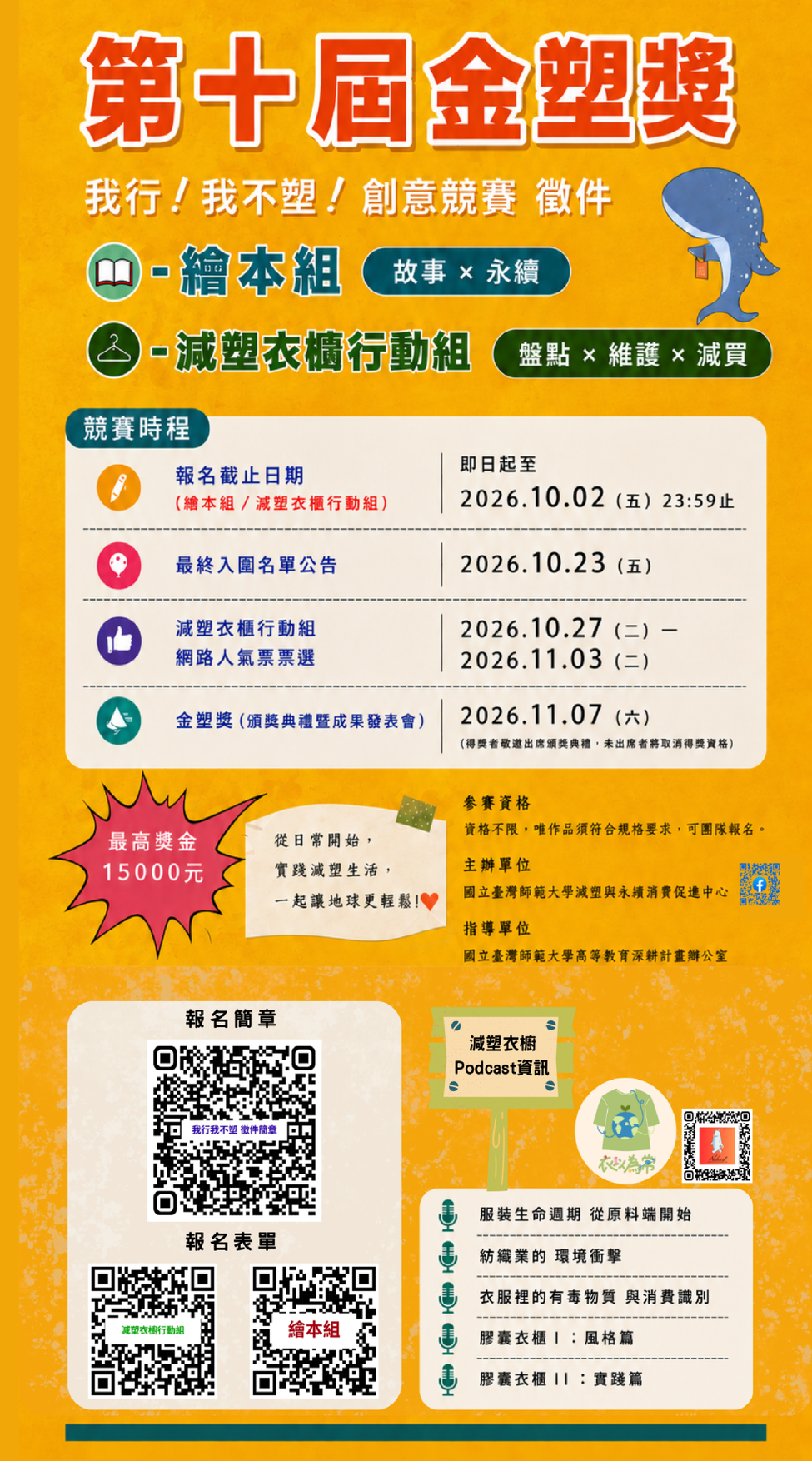 1095公告的示意圖片