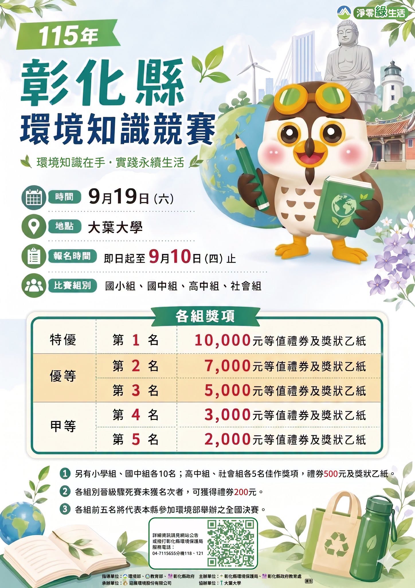 1098公告的示意圖片