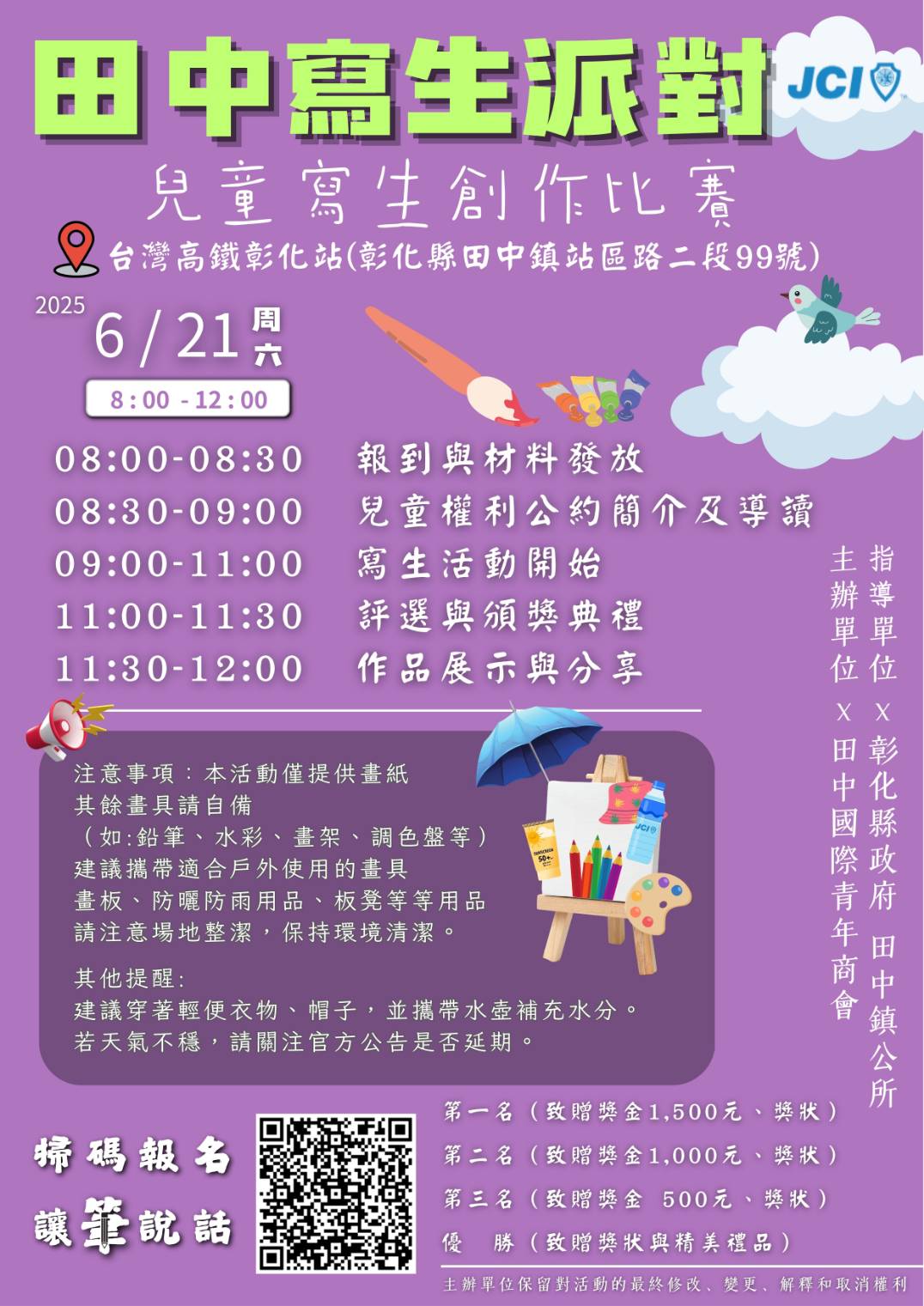 標題圖片