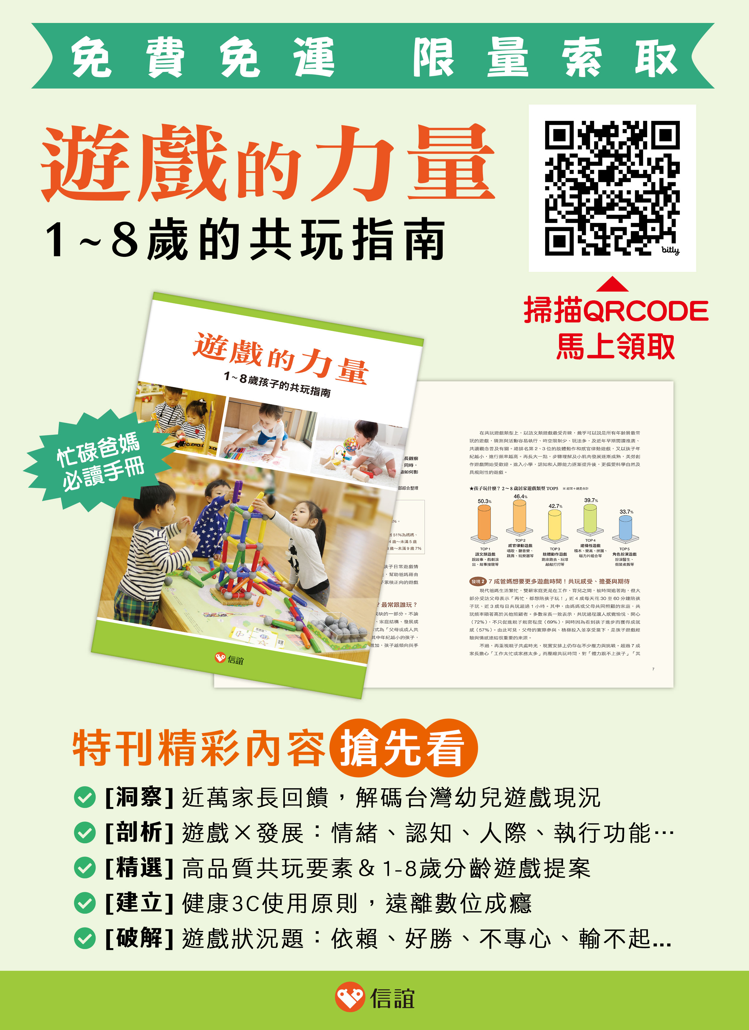 標題圖片