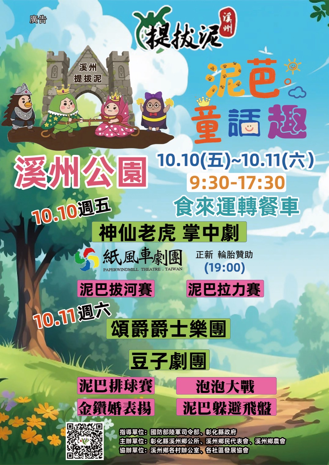 923公告的示意圖片
