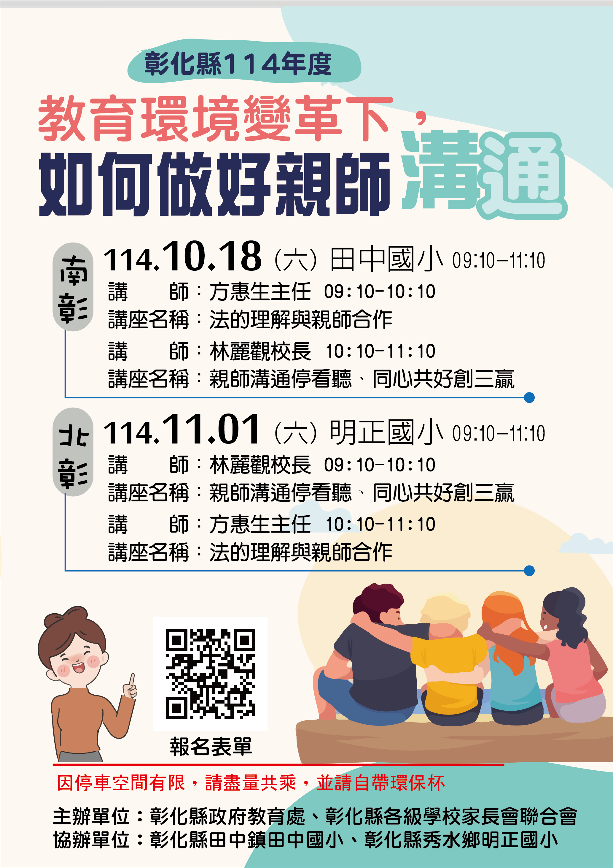924公告的示意圖片