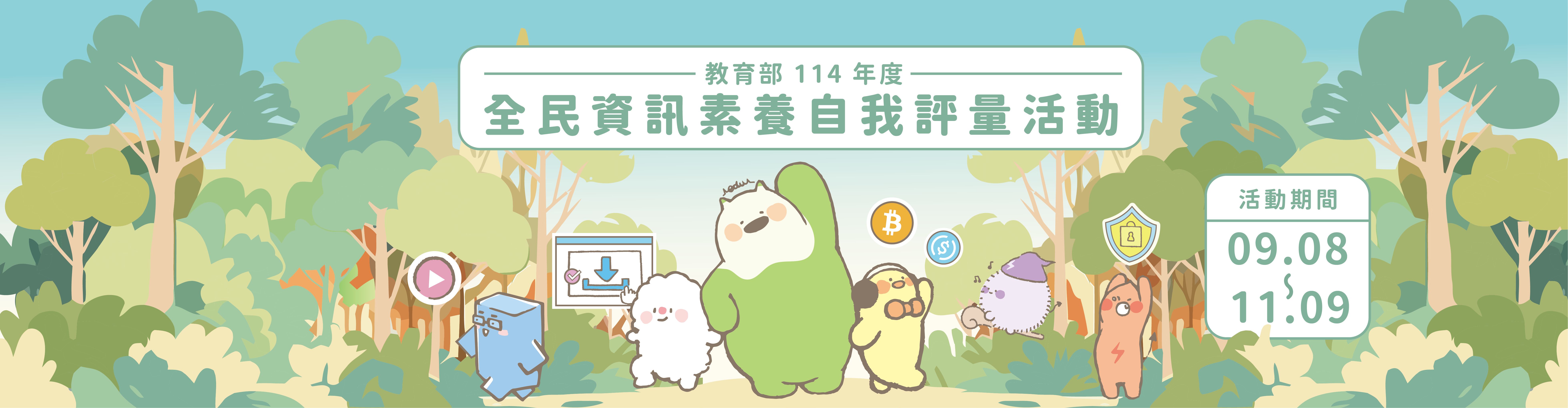 925公告的示意圖片