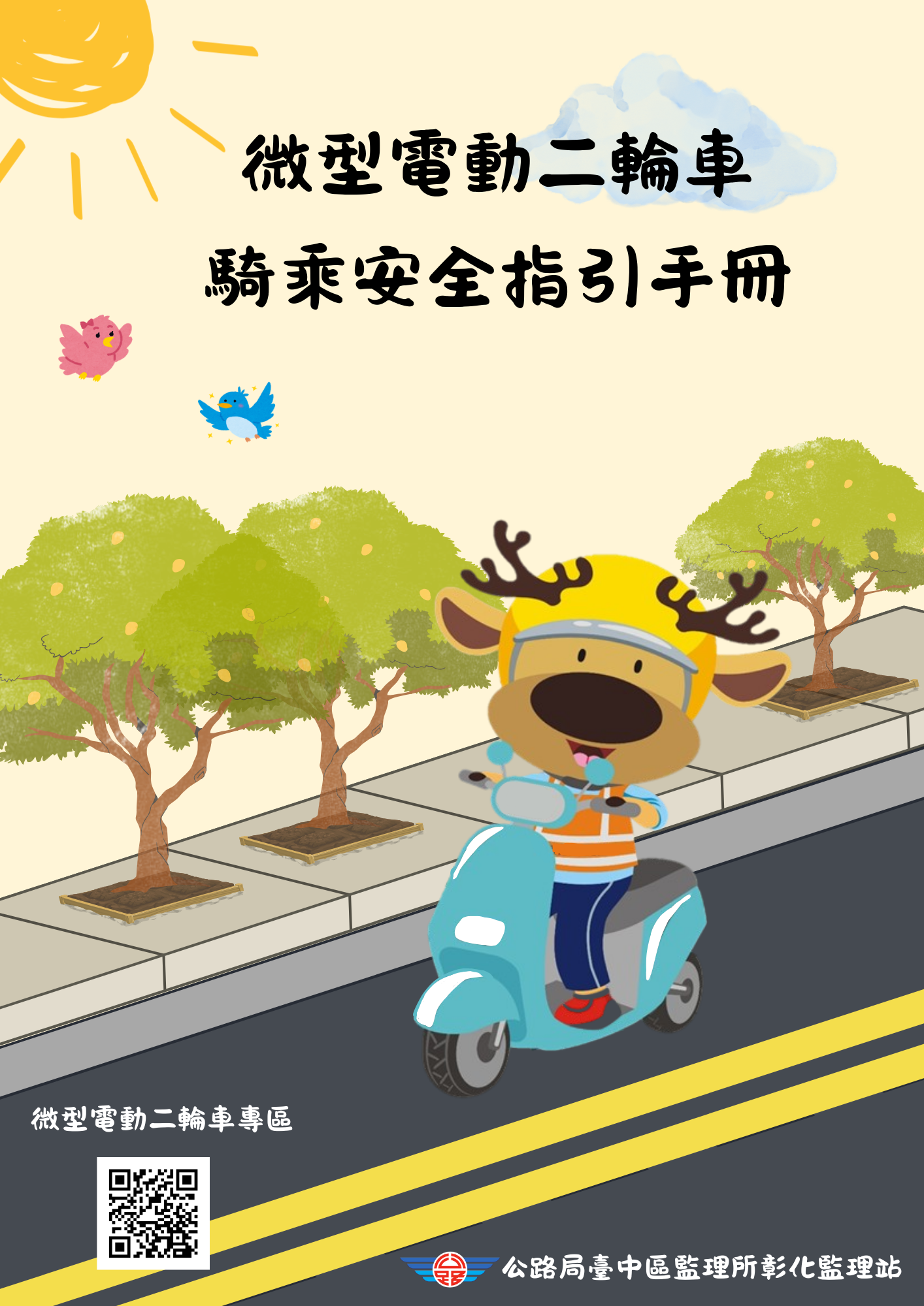 977公告的示意圖片